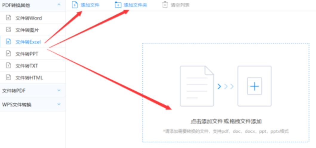 pg电子入口下载使用讲解 - 选择文件格式